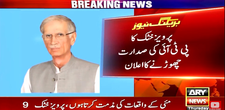 Pervez Khattak resigns from party positions