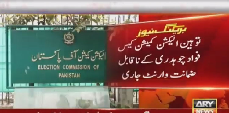 Fawad Chaudhry S Non Bailable Arrest Warrant Issued By Ecp