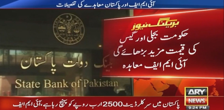 IMF-Pakistan deal, power tariff, gas tariff