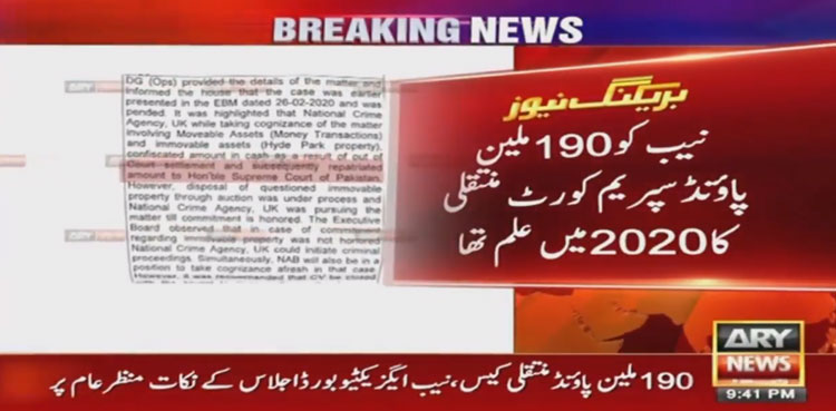 NCA scandal: Meeting’s minutes reveal NAB decided to close case in 2020