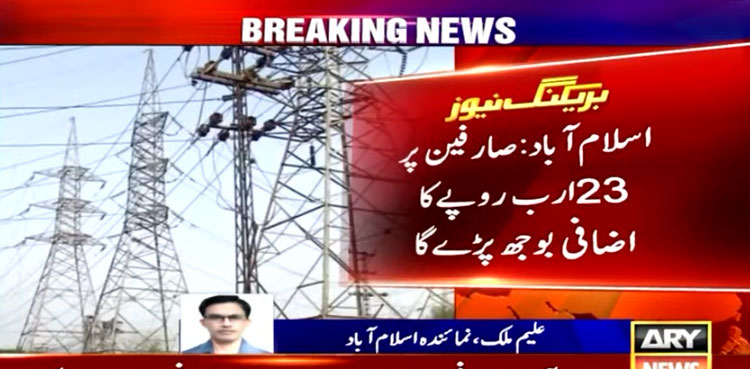 NEPRA okays another hike in power tariff