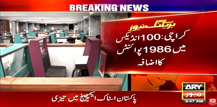 PSX bullish trend imf loan programme