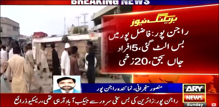 Rajanpur accident five dead