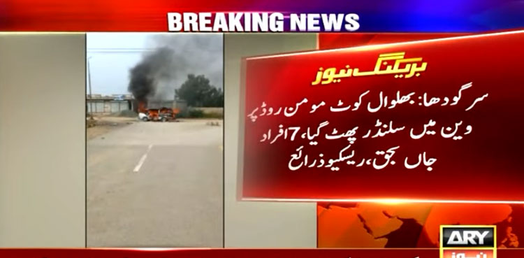 Sargodha: Cylinder blast inside van kills 7 passengers