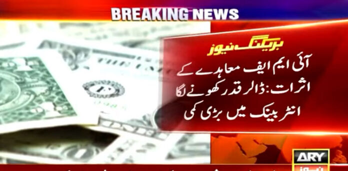 USD to PKR - Dollar Rate in Pakistan Today - October 4, 2023