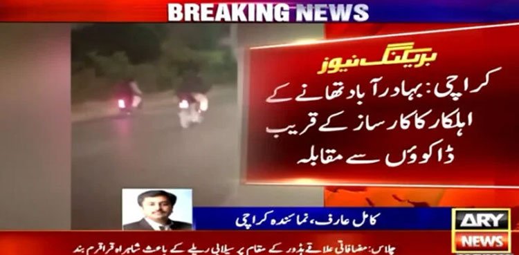 Brave cop arrests dacoits, police dacoit gunfight, Karachi encounter, viral video