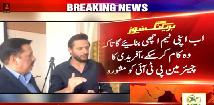 Shahid Afridi, Imran Khan, PTI chairman