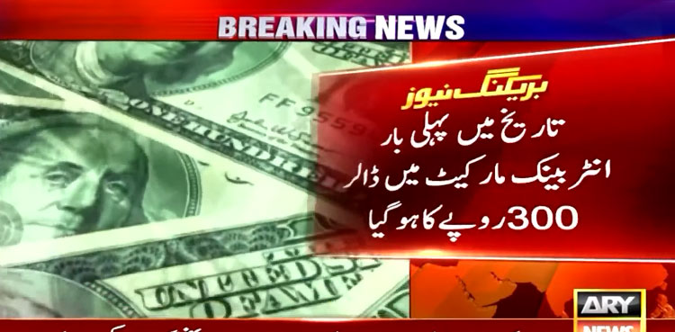 Pakistani Rupee Decline