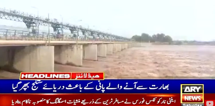 Sutlej River, high flood level, Ganda Singh Wala