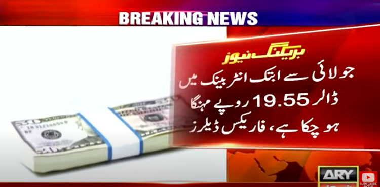 Pakistani Rupee Continues To Slide Against US Dollar   USD 1 