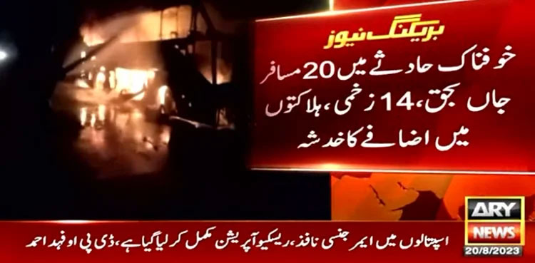 Pindi Bhatian: 20 burnt to death, 14 injured in horrific road crash