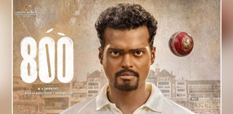 muttiah muralitharan, muralitharan, 800 wickets, muttiah muralitharan 800, muralitharan film, muralitharan biopic,