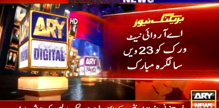 Live stream ary tv hot sale