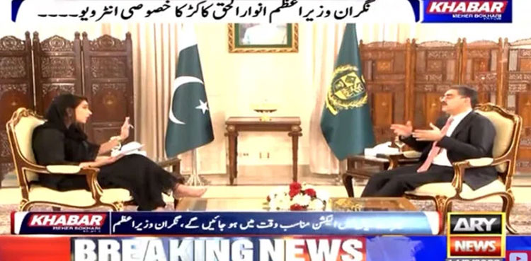 DG ISI extension, PM Kakar, ARY News interview