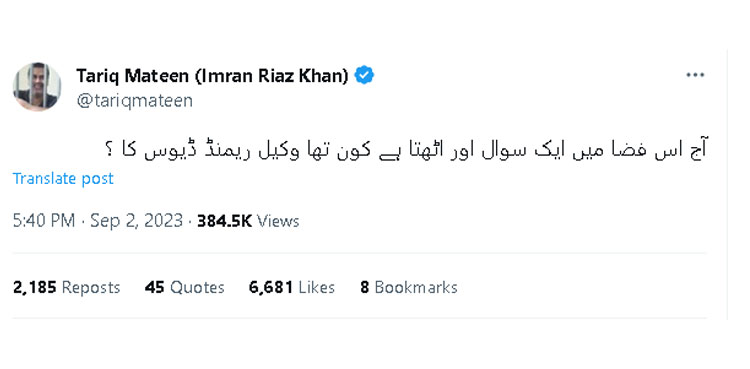 Azma Bokhari, Tariq Mateen, Athar Mateen, Azma Bokhari controversial tweet