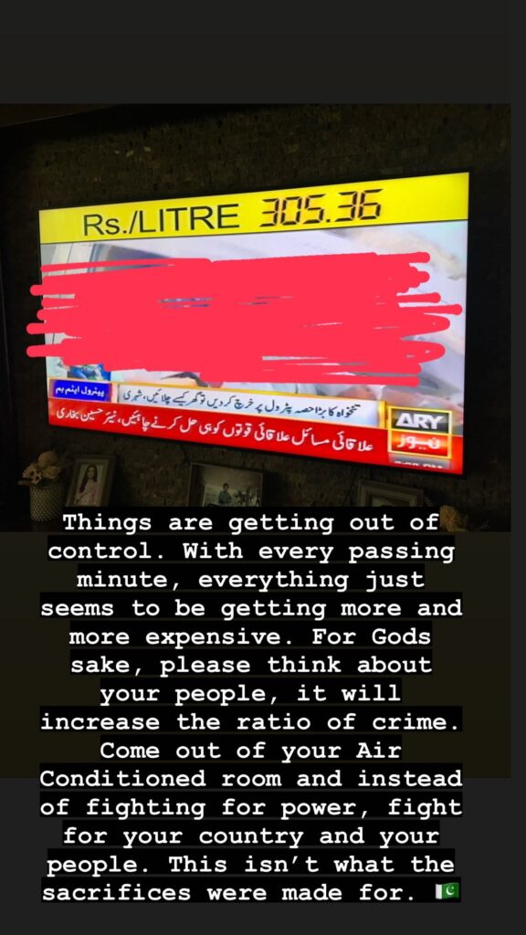 maya ali on petrol price hike