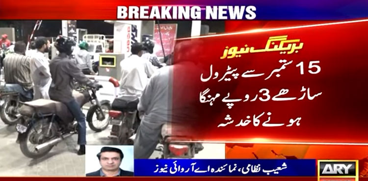 Petrol price, diesel price, ECC, petrol margin, petroleum delaers, OMCs