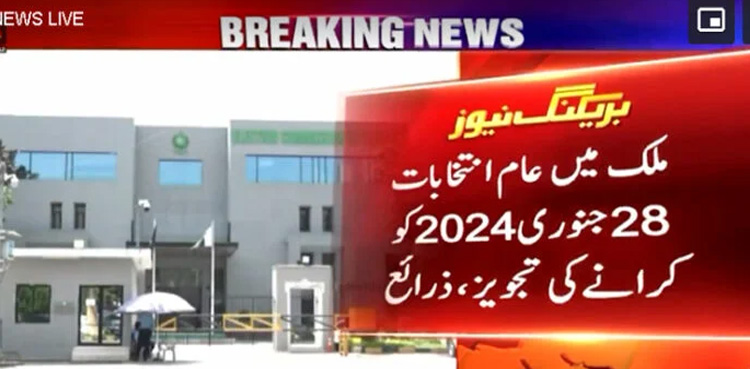 Ecp Likely To Set January 28 For General Elections