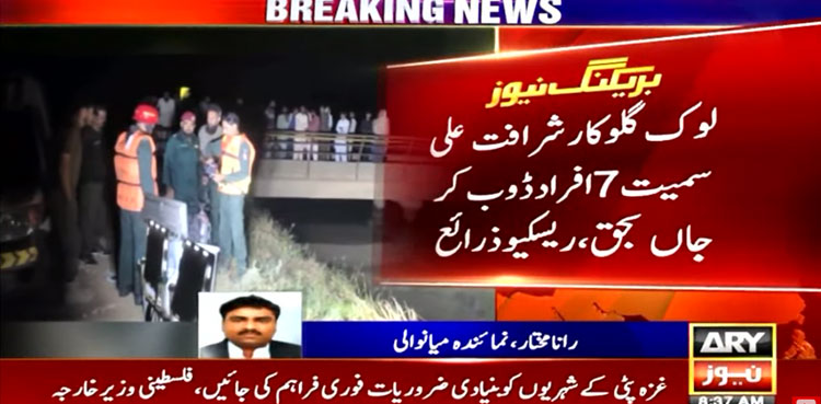 Seven people ‘dead’ as car plunges into canal in Mianwali