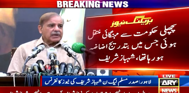 Nawaz Sharif Will Next Pm If Pml N Voted To Power Says Shehbaz