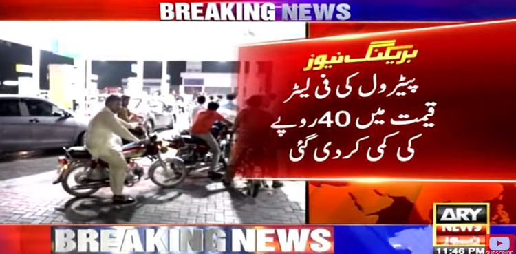 Petrol prices dropped by Rs 40/ litre