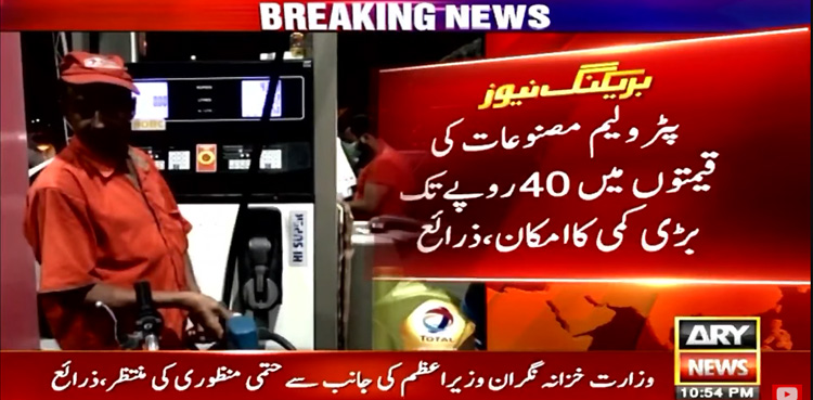 Petrol prices likely to drop by Rs 40/ litre