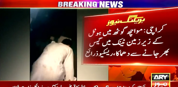 Hotel destroyed, three injured, Karachi, gas explosion