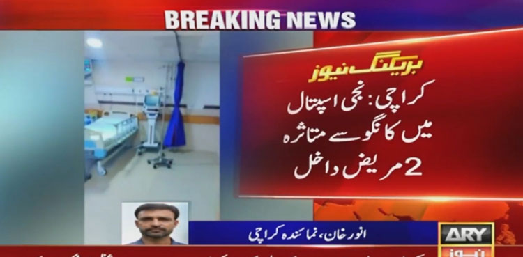 Two Congo patients shifted to Karachi hospital