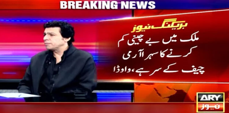 Faisal Vawda, military trials, military courts