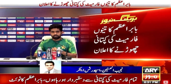 Babar Azam, Pakistan captain, World Cup 2023