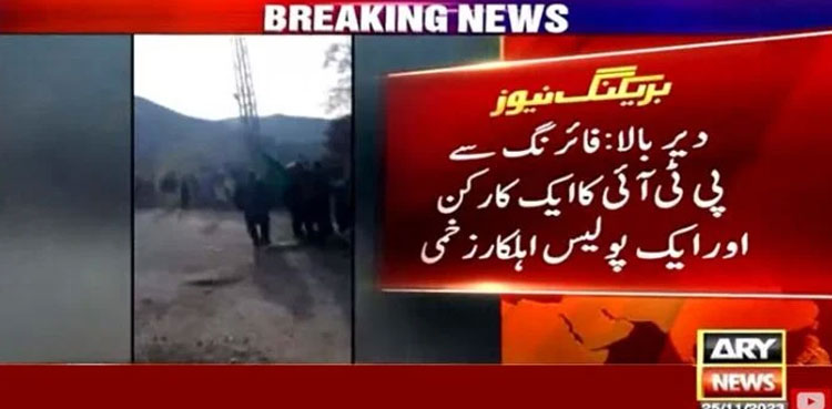 PTI's Convention Turns Violent As Workers, Police Clash