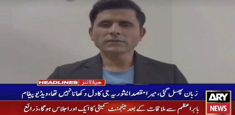 abdul razzaq, apology, aishwarya rai