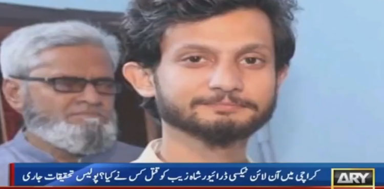 Online cab driver murder, Shahzeb murder case, geo-fencing