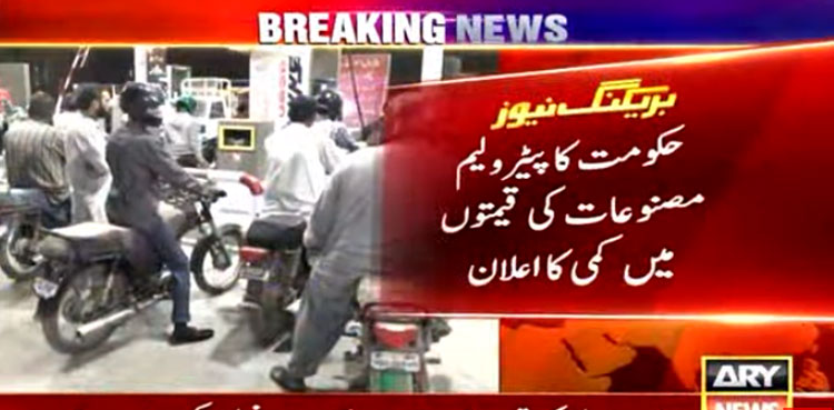 Petrol, diesel prices reduced in Pakistan