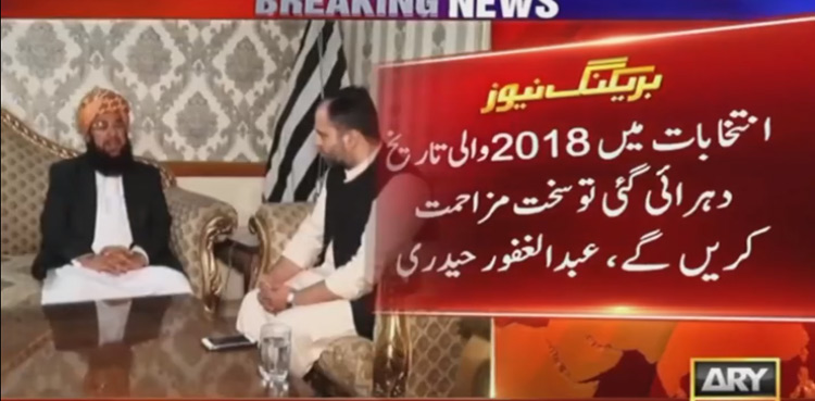 JUI-F-Abdul-Ghafoor-Haideri-resiste-general-elections-2024-rigging