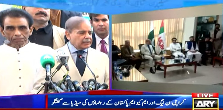 Shehbaz Sharif, conveys, Nawaz Sharif, important message, MQM-P