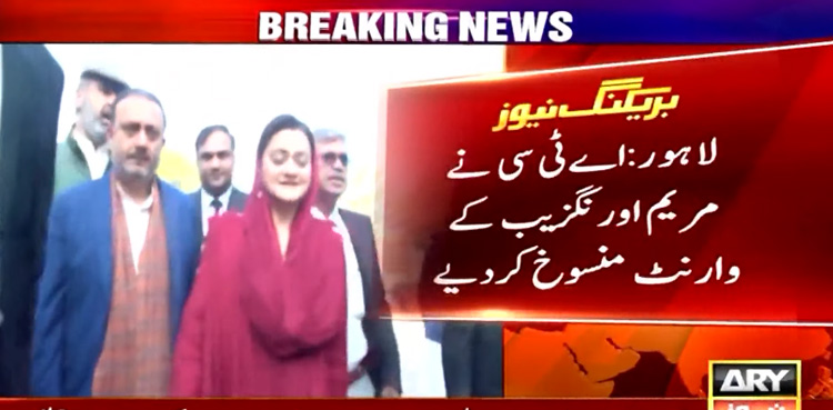 Atc Cancels Marriyum Aurangzebs Arrest Warrant 4480