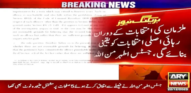 Justice Minallah, cipher case, additional note, Imran Khan