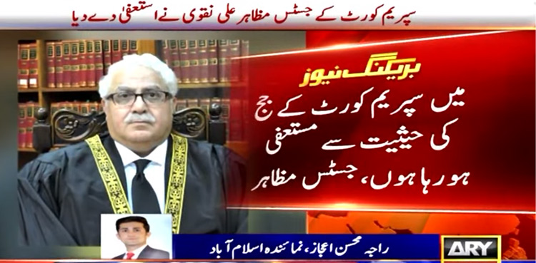 Justice-Mazahar-Ali-Naqvi-SC-Judge-resignation