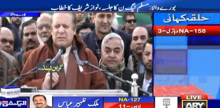 Nawaz-Sharif-Burewala-public-rally-elections-2024