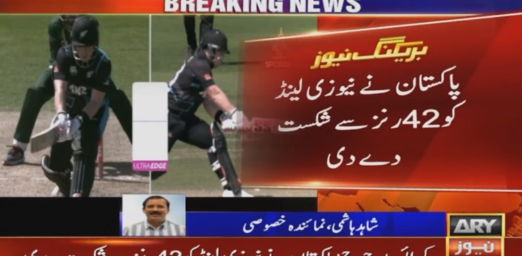 Pakistan-New-Zealand-T20I-beat