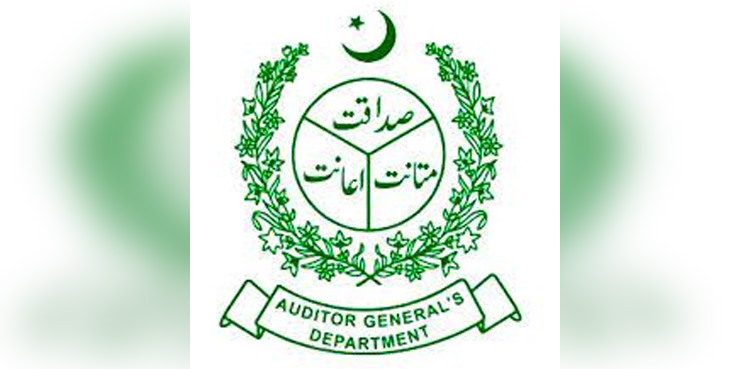 Pakistan-audit-departments