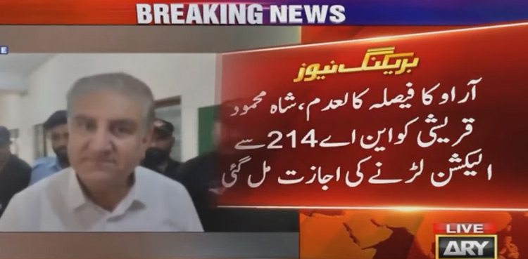 Shah Mahmood Qureshi, nomination papers, general elections 2024