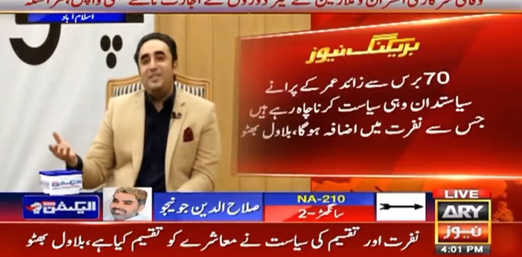 Pakistan, politics of hatred division, Bilawal Bhutto