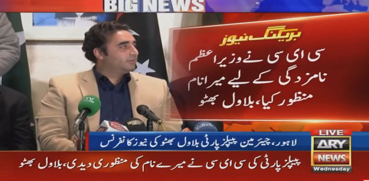 Bilawal Bhutto, prime minister slot, PPP