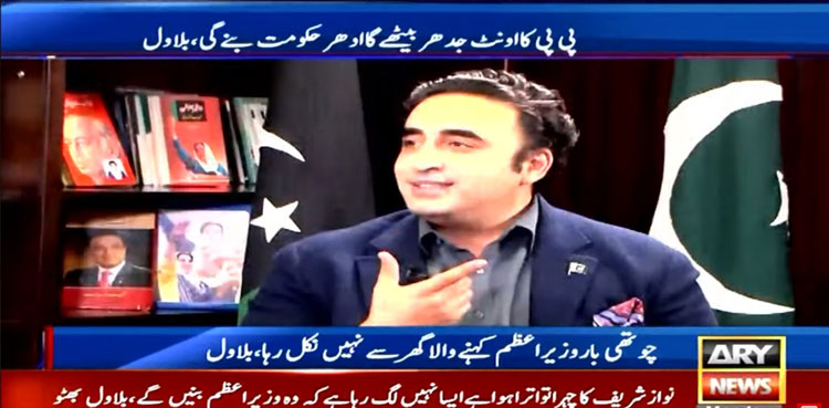 Bilawal on ARY, PPP PML-N, general elections, Imran Khan, Nawaz Sharif, Bilawal Bhutto