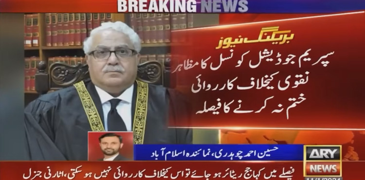 Justice Mazahir Naqvi, SJC, misconduct proceedings