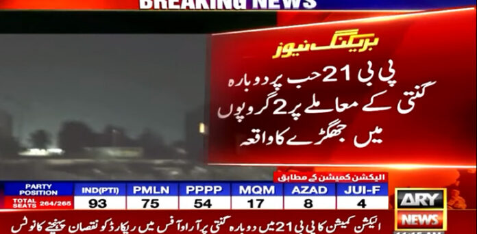 Balochistan-firing-vote-recount-two-killed-elections-2024