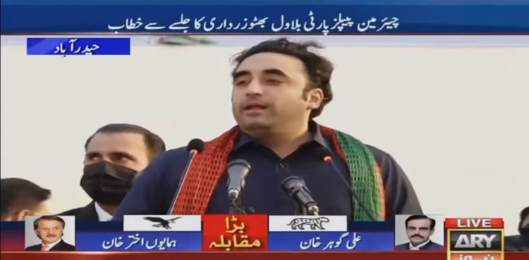 Bilawal Bhutto, Hyderabad, PPP