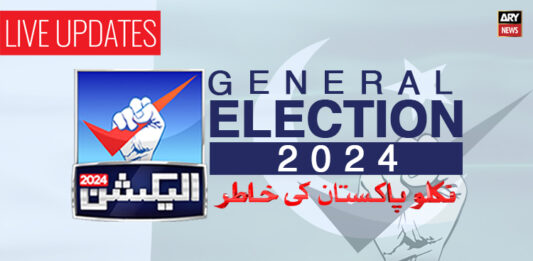 Pakistan elections 2024, Pakistan Elections 2024 live results, Live Election Results, Elections 2024 Live Updates, Election Results 2024,